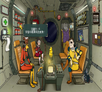 空中曲棍球比赛图2
