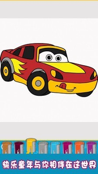 汽车涂装小能手图1