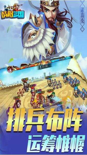 战将三国图1