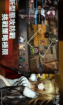 明日方舟台服图1