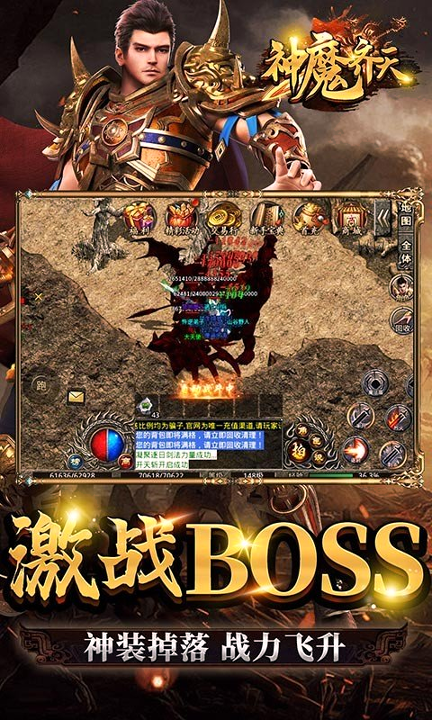 神魔齐天复古沉默版图1