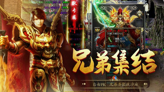 赤血屠霸天下图4