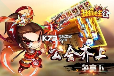 一梦江湖北望天狼图3