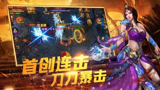 怀旧版传奇3图3