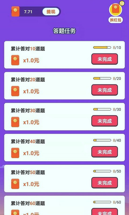 一起猜表情图2
