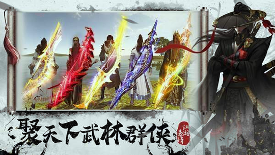 武侠传说单机版图3