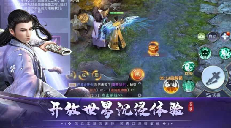 大侠必须死图1