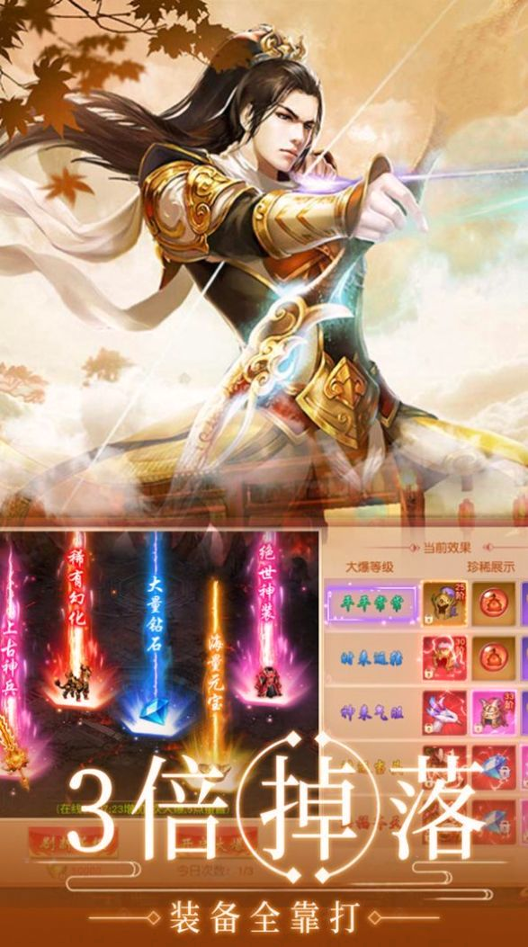 拔剑震诸神图2