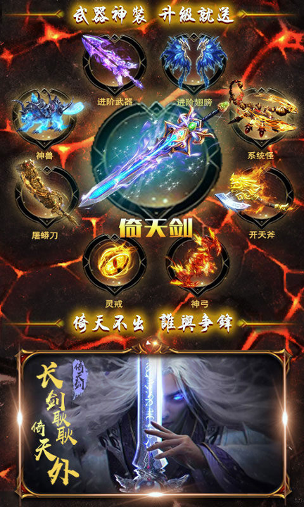 无限倚天传奇图2