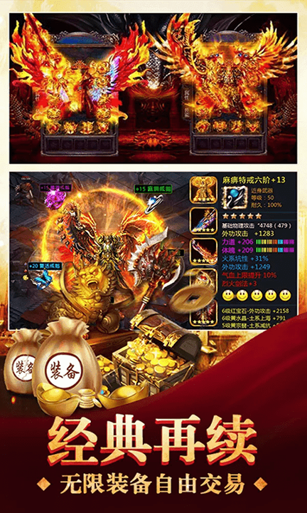 逍遥微变高爆版图3