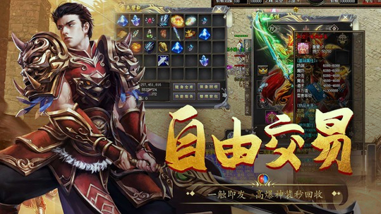 赤血屠霸天下图3