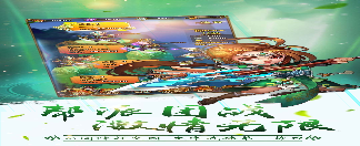 灵武世界之桃花岛图1