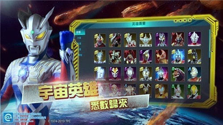 超银河奥特曼图3