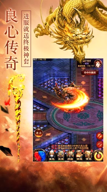圣魔印传奇图1