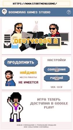 开发大亨2中文版图4