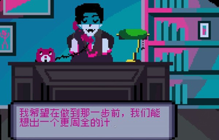 艾尔博特医生的心理治疗图3