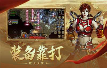 1.80复古合击版图1