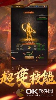 妖魔传单职业图3