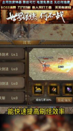 雷霆玛法大陆图1