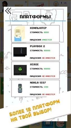 开发大亨2中文版图1