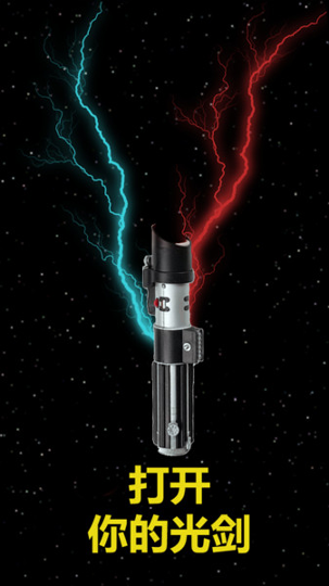 激光剑模拟器图4