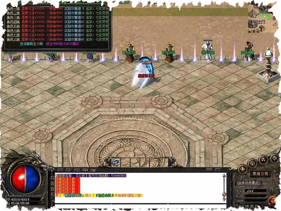 跃龙神途手游图1