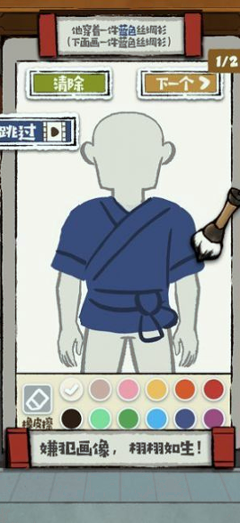 大人冤枉啊游戏图2