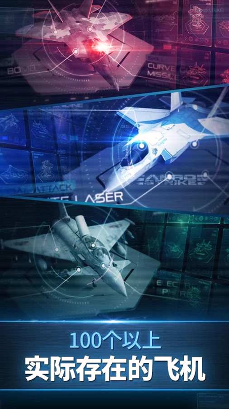 空战精英图2