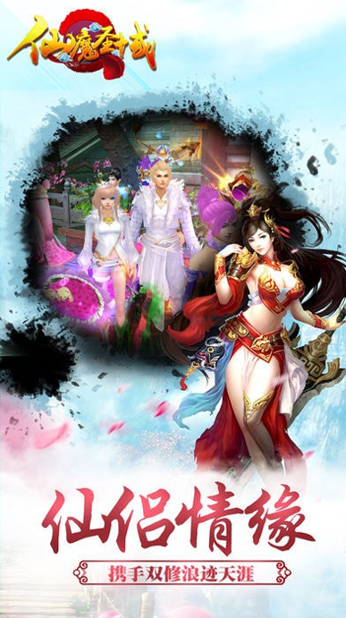 典雅江湖图1
