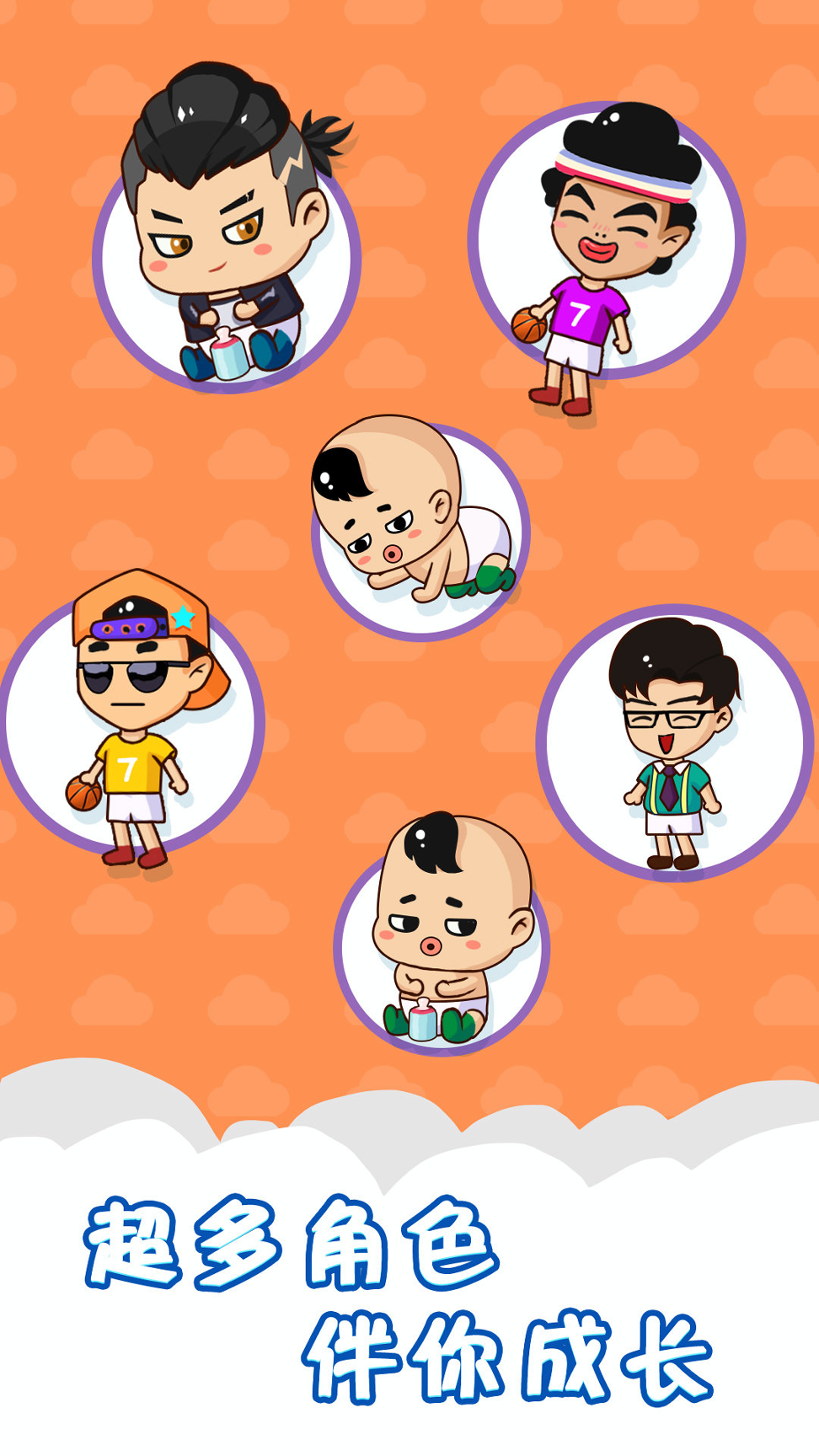 左右脑力英雄图3