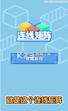 连线矩阵图1