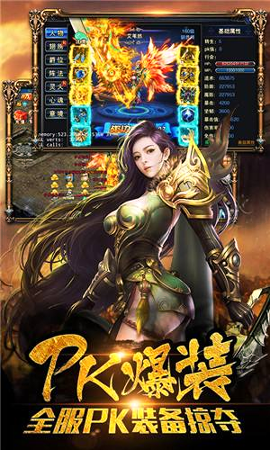 烈焰皇朝手游图3