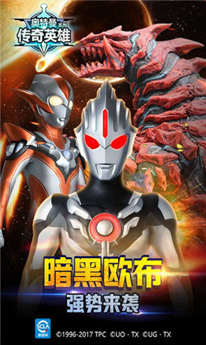 机械飞龙海战图1