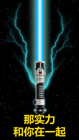 激光剑模拟器图2