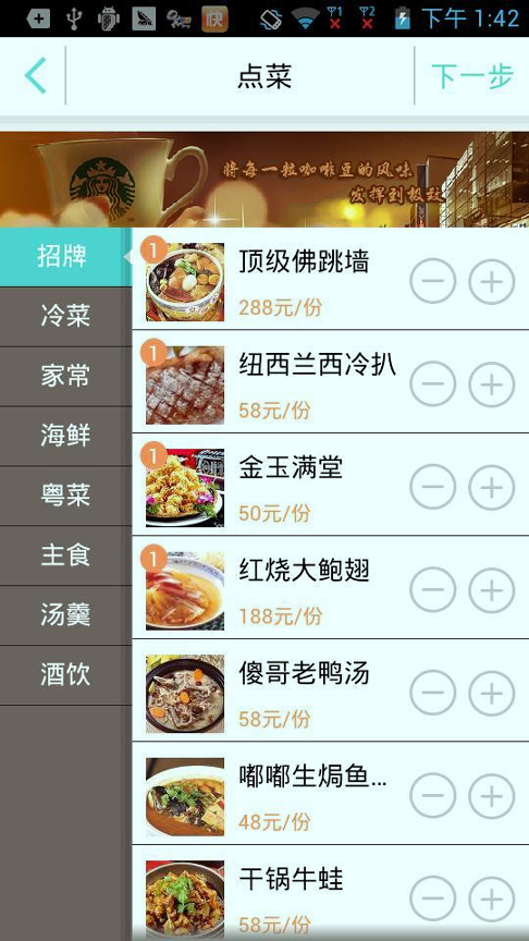口袋餐厅图1