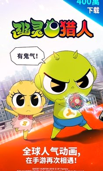 幽灵猎人汉化版图4