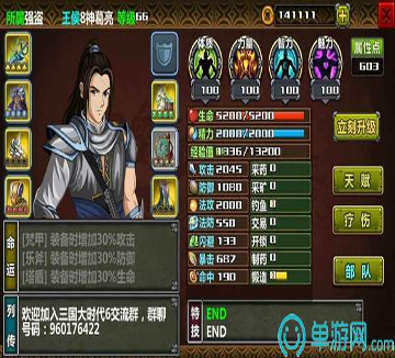 饭局狼人3.8.5图3