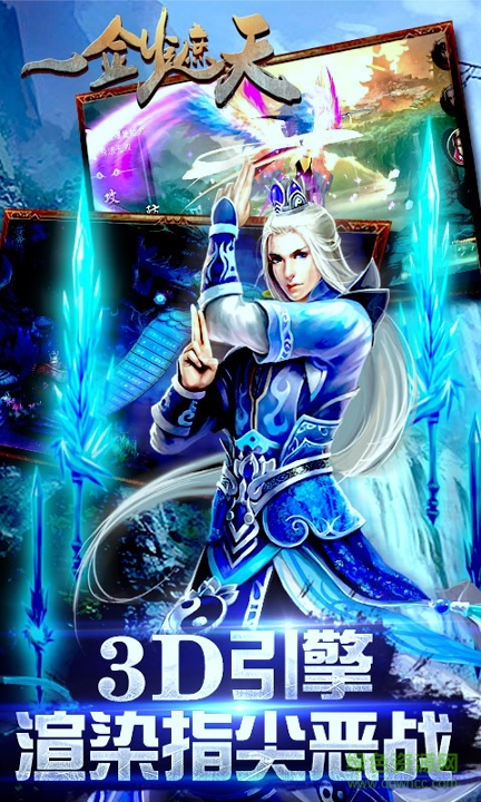 一剑遮天红包版图1