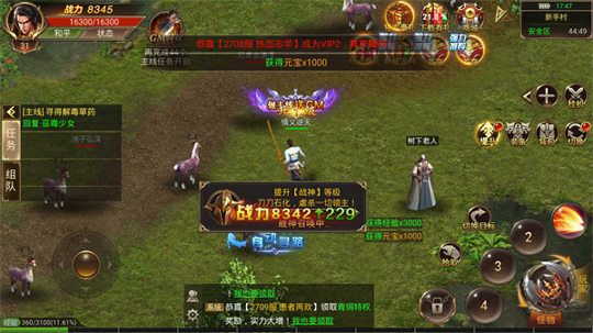 征途永恒传奇图2