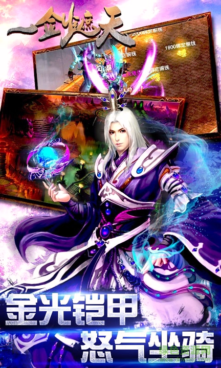 一剑遮天红包版图2