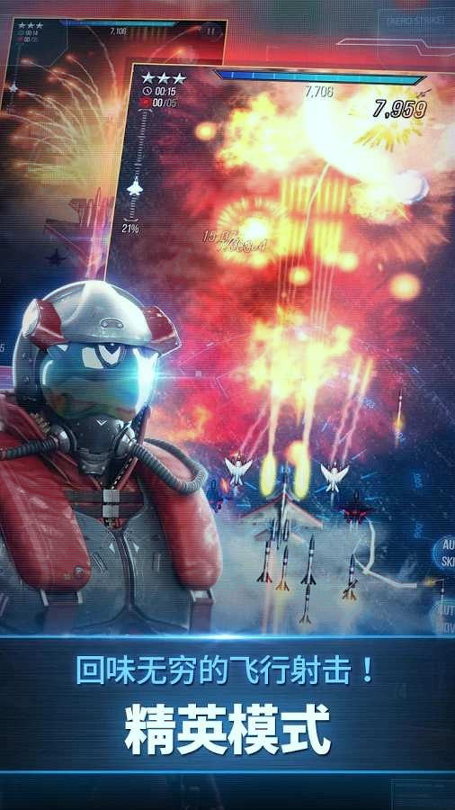 空战精英图4