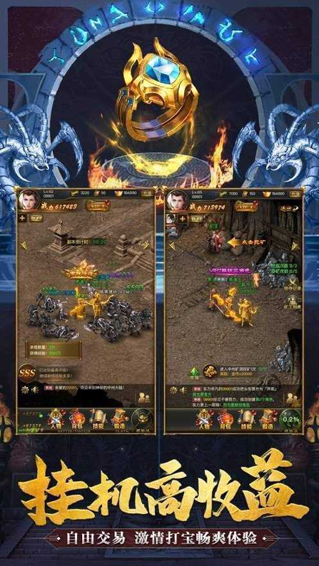 1.76精品合击传奇图1