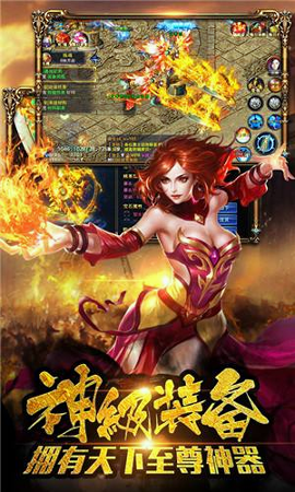 烈焰皇朝手游图2