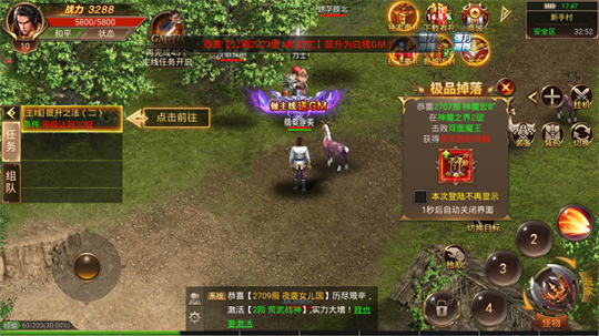 征途永恒传奇图1