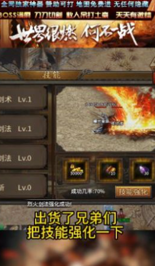 雷霆玛法大陆图3