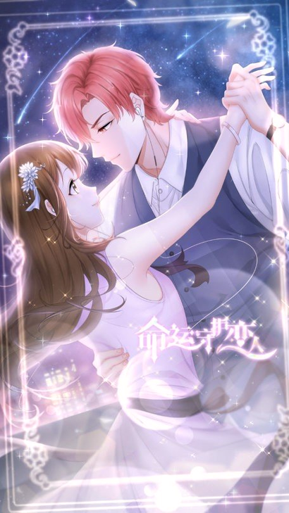命运守护恋人图2