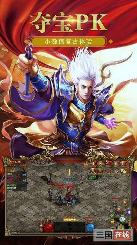 梁山传奇76版图1