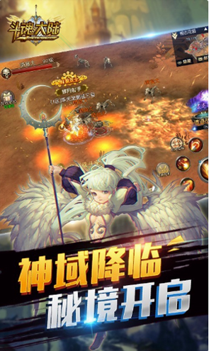 漫游英雄传说手游图4