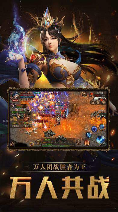 至尊热血版传奇图2