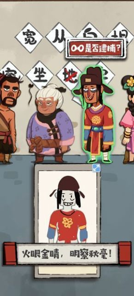 大人冤枉啊游戏图3